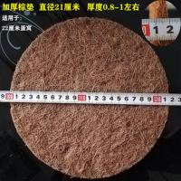 信鸽巢盆棕垫鸽子窝棕垫赛鸽鸽具塑料窝垫子鸟窝垫鸽脚环布垫窝垫 加厚椰棕垫5张(21厘米)