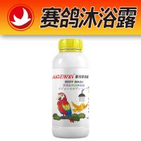 鸽子洗澡 台湾爱鸽赢100ML 八哥鹦鹉沐浴露 除体外虫虱子螨虫跳蚤 原装1瓶 100ML