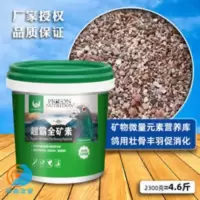 欧耐德超霸全矿素赛鸽信鸽鸟鸽用鹦鹉保健砂鸽子保健沙营养土高钙 2300g