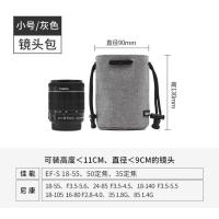单反微单相机收纳袋佳能索尼富士尼康相机包便携镜头袋防水保护套 镜头包-小号 灰色