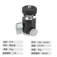 铝合金单反微单相机三脚架摄影云台闪光灯热靴360旋转球形小云台 K-19 带胶皮 铝合金