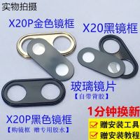 vivoX20/X20A原装后置摄像头镜片镜面X20plus照相机镜头配件镜框 X20/X20A镜片1片装+工具