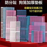 狗笼脚垫板塑料垫板宠物垫脚板网格垫子加厚笼子底兔笼脚垫散热板 B:长34厘米宽25厘米厚1厘米 蓝色