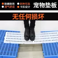 狗笼脚垫板塑料垫板狗狗脚垫猪仔板加厚泰迪犬笼子防水垫板易清洗 加厚 白色 90x30厘米