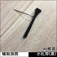 diy铁网片组合柜魔片收纳衣柜猫狗宠物围栏拼接猫狗笼子配件卡扣 小扎带(40根装) 黑色