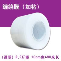 塑料打包装薄膜拉伸膜整箱pe缠绕膜50cm大卷工业用保鲜膜批发45cm 升级款2.2斤10cm宽480米