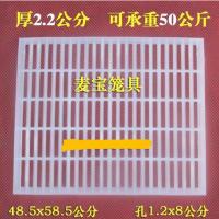 麦宝 加厚防啃咬兔用塑料底板脚垫 兔子漏粪板 兔笼底板兔垫脚板 黑底板40*50,实际39*49cm