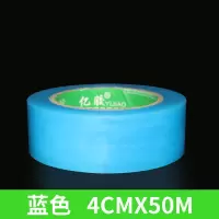 大棚膜修补专用胶带批发胶布高粘度防水胶带棚布大棚户外加固胶带 宽度4公分 天蓝色[长度50米]