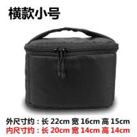数码单反相机收纳包防震抗摔加厚内胆包单双肩背包内胆套收纳袋 横款小号