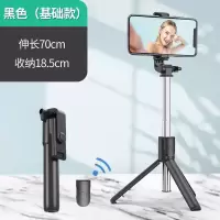 自拍杆全自动多功能三脚架补光灯蓝牙自拍杆通用手机支架拍照神器 [深空黑]带一体式三脚架 [基础款]带蓝牙自拍器