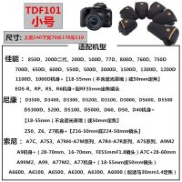 单反R6内胆包80D佳能850D6D2摄影包R5索尼A7R3A9相机包Z7尼康D90 小号 TDF101# 单反内胆包