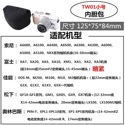 富士微单XS10 XT4 XA7 XT30 XA5 XT200 XT3相机内胆包软保护套XE4 TW01 小号 黑色 内