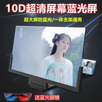全屏150寸手机屏幕放大器99寸超清大屏幕高清10D护眼手机通用32寸 10D超清[黑色]蓝光版 32寸全屏放大器+送眼
