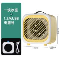 志高空调扇家用办公电风扇宿舍床上静音小型大风力冷风机制冷神器 黄色(一块冰壶) USB接头
