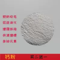 画眉百灵鸟鸽子鹦鹉防咬毛咬尾啄羽症掉毛补钙促进消化中国