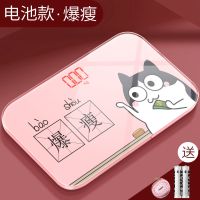 迷你体重秤家用小型人体称重电子秤精准便携式女生宿舍小巧充电款 暴瘦[电池款]