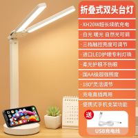 台灯护眼学习LED可充电插电学生宿舍阅读灯儿童保视力卧室床头灯 [双头台灯 双倍护眼 高效学习] [USB插电款]暖白光