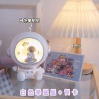 生日礼物小夜灯存钱罐有意义特别实用宇航员小台灯生日送男孩子 白色举星星