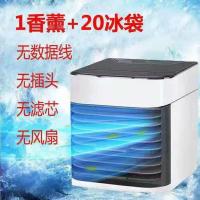 冷风机家用小型省电台式风扇家用卧室冷气迷你加水加冰制冷空调扇 冷风机配件(冰袋+香薰)