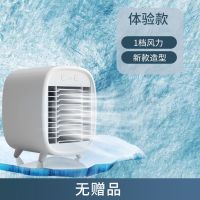迷你冷风机家用小空调电风扇制冷夏天卧室小型便携式宿舍降温神器 标准款