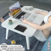 床上小桌子加大简约家用租房简易折叠桌子宿舍书桌卧室学生写字桌 无卡珍珠白长70宽48高28厘米