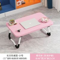 加高加大床上书桌笔记本电脑桌可折叠小桌子学生宿舍学习桌懒人桌 偏小号方形粉色48/28/21