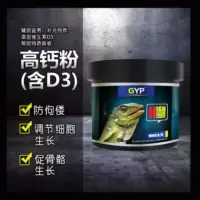 蜥蜴陆龟蛇爬虫爬宠角蛙豹纹守宫滴眼液维生素钙粉电解质肠炎拉稀 爬虫高钙粉30克(含D3)_