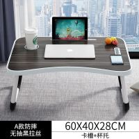床上书桌懒人可折叠小桌子写字桌学生家用宿舍学习桌笔记本电脑桌 A款-黑拉丝[防摔+卡槽+杯托]