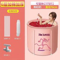 泡澡桶成人全身长款洗澡桶保温家用沐浴盆大人浴桶加厚款洗澡神器 [六层保温加厚]粉红豹65*70 普通款浴桶