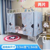 床帘遮光布学生宿舍上下床窗帘床幔女生寝室上铺下铺挡光ins帘子 [专促]兔八哥 1片围正面