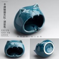 家用可爱卡通小动物烟灰缸创意个性潮流车载防风防飞灰陶瓷大烟缸 卡通猫湖蓝色