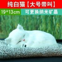 汽车摆件创意个性车内饰品活性炭仿真狗汽车装饰车内摆件车载用品 白猫大号带叫(绒垫二代)