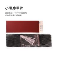 花枝鼠跑轮仓鼠静音磨指甲的玩具滚轮金丝熊轴承带支架刺猬用品 磨甲片(小号)