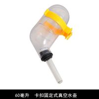 兔子荷兰猪龙猫饮水器仓鼠滚珠水壶真空静音水壶兔兔宠物豚鼠喝水 蓝色 60ML真空水壶(卡扣固定)