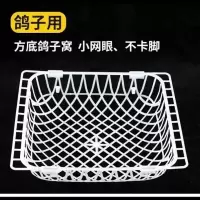 全新优质熟料大号方形鸽子窝孵化框鸽子笼专用蛋盆蛋窝鸽子产蛋窝 新款方形蛋窝 1个