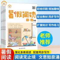 2021小学生暑假阅读理解训练暑假作业一升二升三升四升五升六 暑假阅读 一升二