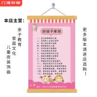 门得卡通版好孩子家规家训好习惯小学生儿童房装饰画标语木轴挂画 G01好孩子家规(挂画) 30*40CM[油画布]