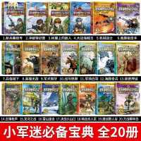 全新正版特种兵学校第六季全套4册21-22-23-24课外阅读军事迷素材 特种兵学校全五季[随机1本]