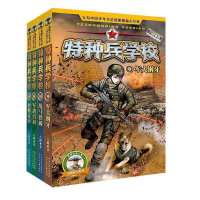 特种兵学校第七季全套4册25-28册八路著排爆高手联合攻击蓝灰 第三季[9-12]