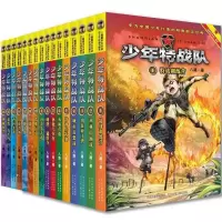 正版少年特战队全套20册八路著军事科普书籍小学生课外阅读任选 少年特战队随机2本不指定