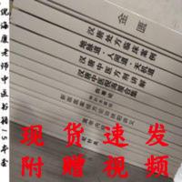 倪海厦老师全套中医书籍人纪加天纪汉唐中医全套15本 倪海厦老师全套