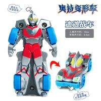 奥特曼变形战车玩具3只套装迪迦机器人变身赛车儿童小汽车玩具5 小号/迪迦车