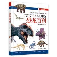 恐龙百科 小学生 成长 注音版 当当 书 正版