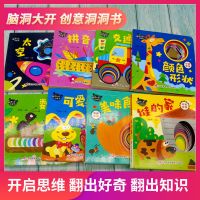 揭秘系列-揭秘时间儿童翻翻书3-9岁3d立体书亲子启蒙认知智力开发 脑洞大开创意书 8本