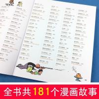父与子全集彩图双语版漫画书5-7-8-9-10-12周岁少儿中文英语读物 父与子全集(名校班主任)