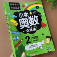 正版学霸课堂小学奥数一点就二年级儿童数学逻辑思维训练教材 小学奥数一点就通.二年级