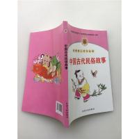 正版中国古代民俗故事彩图注音一二年级必读课外书甘肃人民出版社 中国民俗故事(名校班主任)