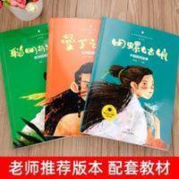 快乐读书吧五年级上册必读中国民间故事非洲欧洲田螺姑娘曼丁之狮 田螺姑娘:中国民间故事