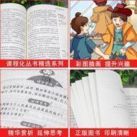 王子与贫儿带考题快乐读书吧丛书三四五六年级课外书老师推荐书目 王子与贫儿(无障碍精读版)