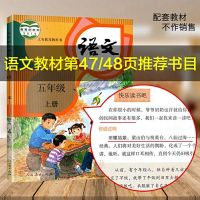 中国民间故事五年级必读课外书欧非洲正版列那狐的故事快乐读书吧 五年级上册必读-列那狐的故事